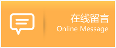 运城物流在线留言