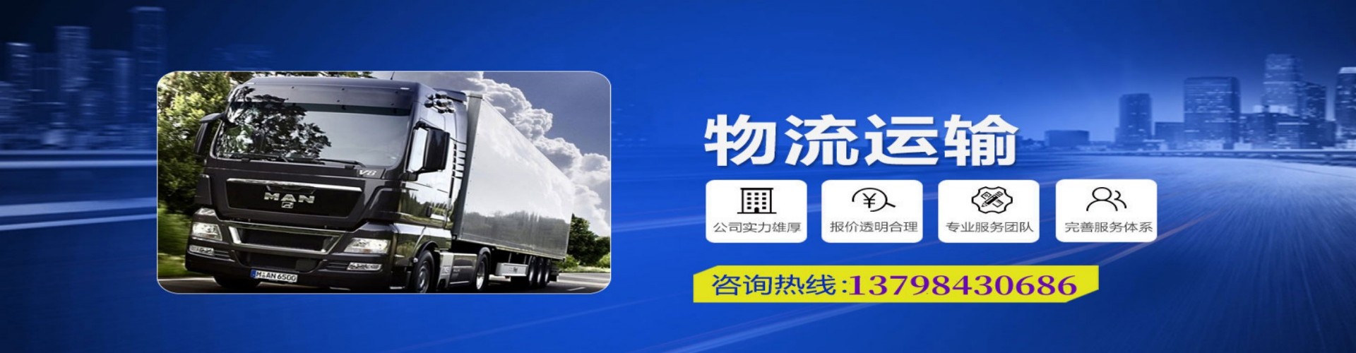 运城到香港物流公司,运城到台湾快递公司，运城澳门货运公司