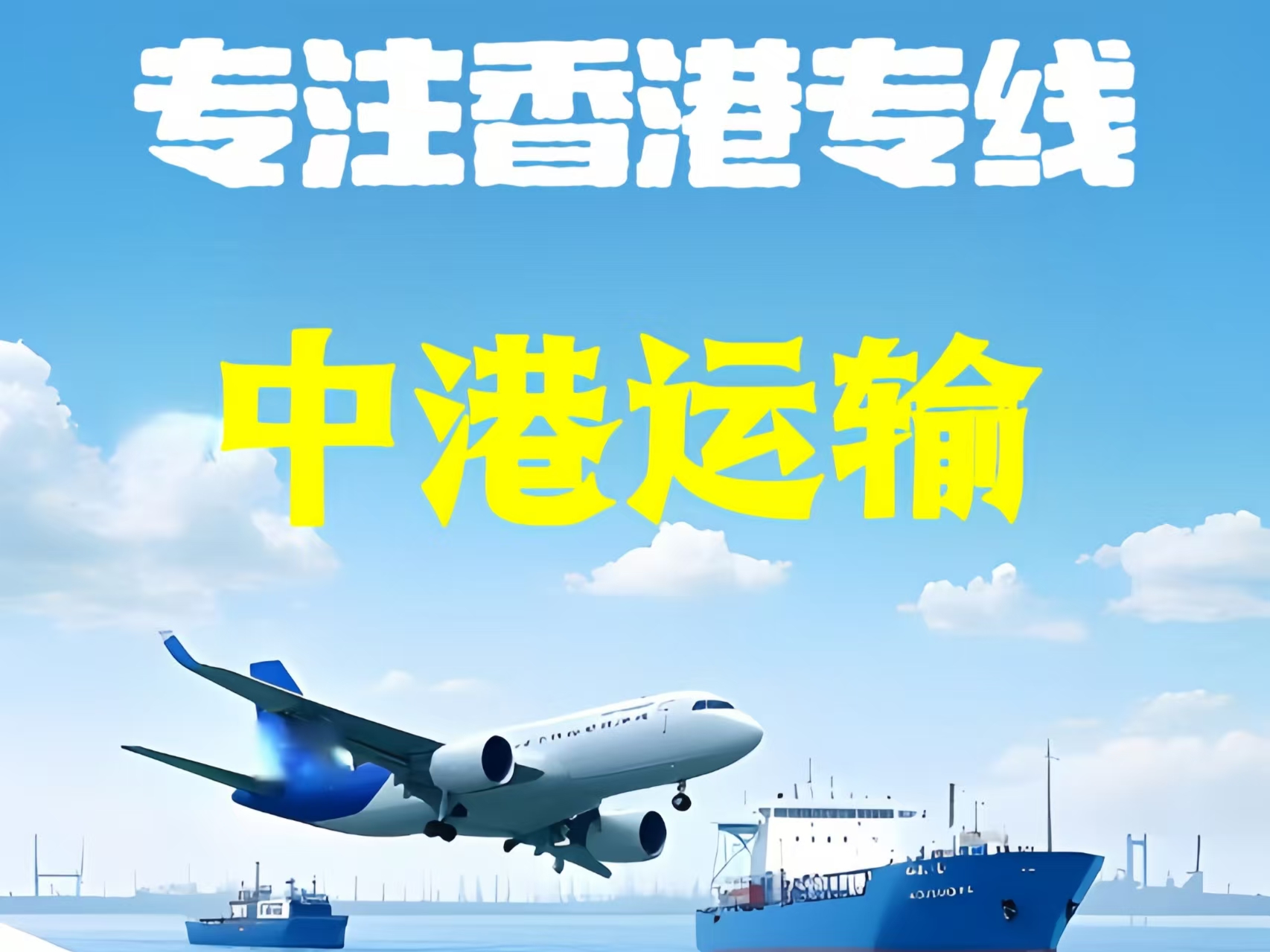 运城至香港新界10吨线路板跨境物流全流程解析